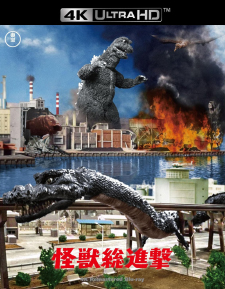 Destroy All Monsters (4K UHD)